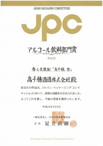 ｊｐｃ
