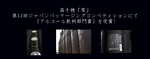 takachihorei