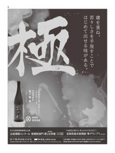 高千穂零