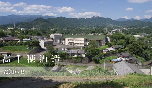 黒麹全量仕込みのすべて