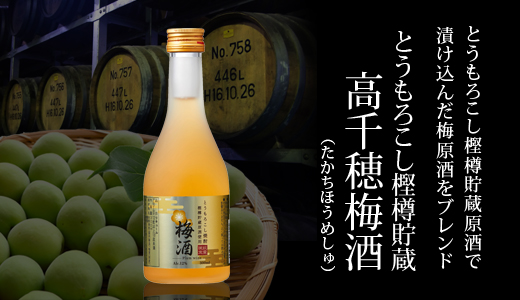 高千穂酒造　夜神楽 毎晩奉納の【高千穂神楽】・期間限定の【高千穂の夜神楽】｜特別